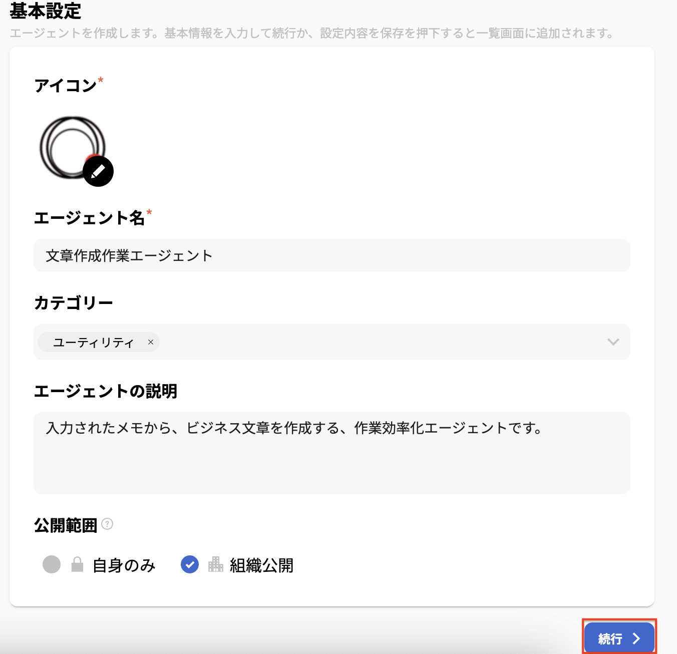 スクリーンショット 2024-12-19 18.19.23.png