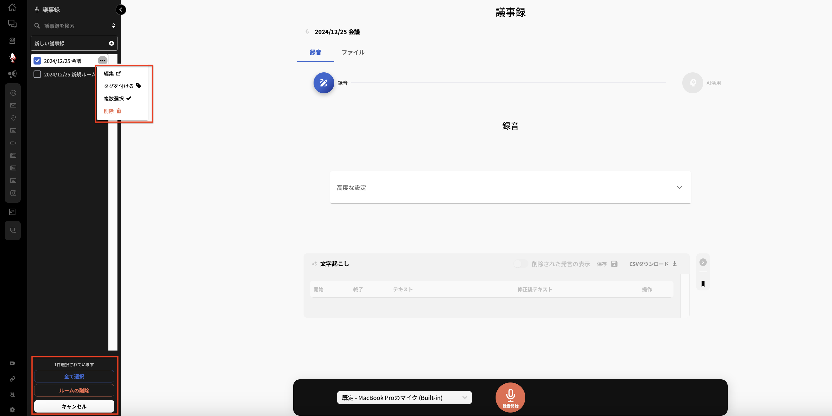 スクリーンショット 2024-12-25 15.14.48.png