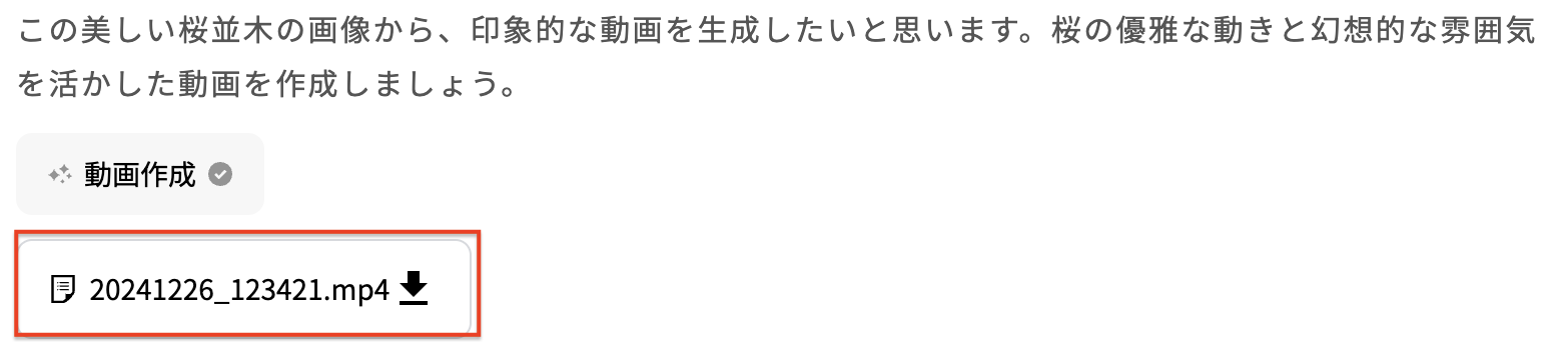スクリーンショット 2024-12-26 17.29.43.png