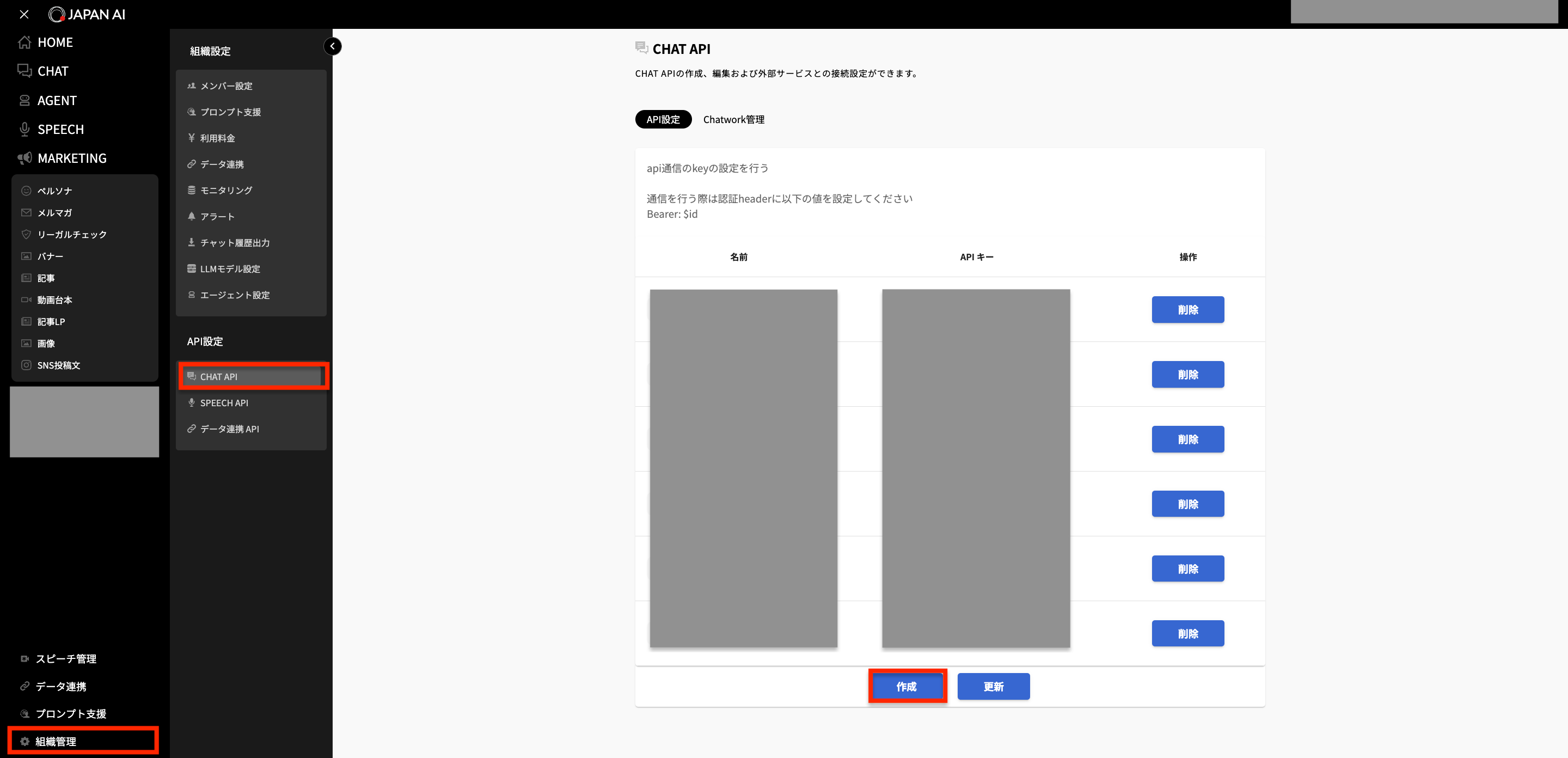 FireShot Capture 364 - JAPAN AI - app.japan-ai.co.jp.png