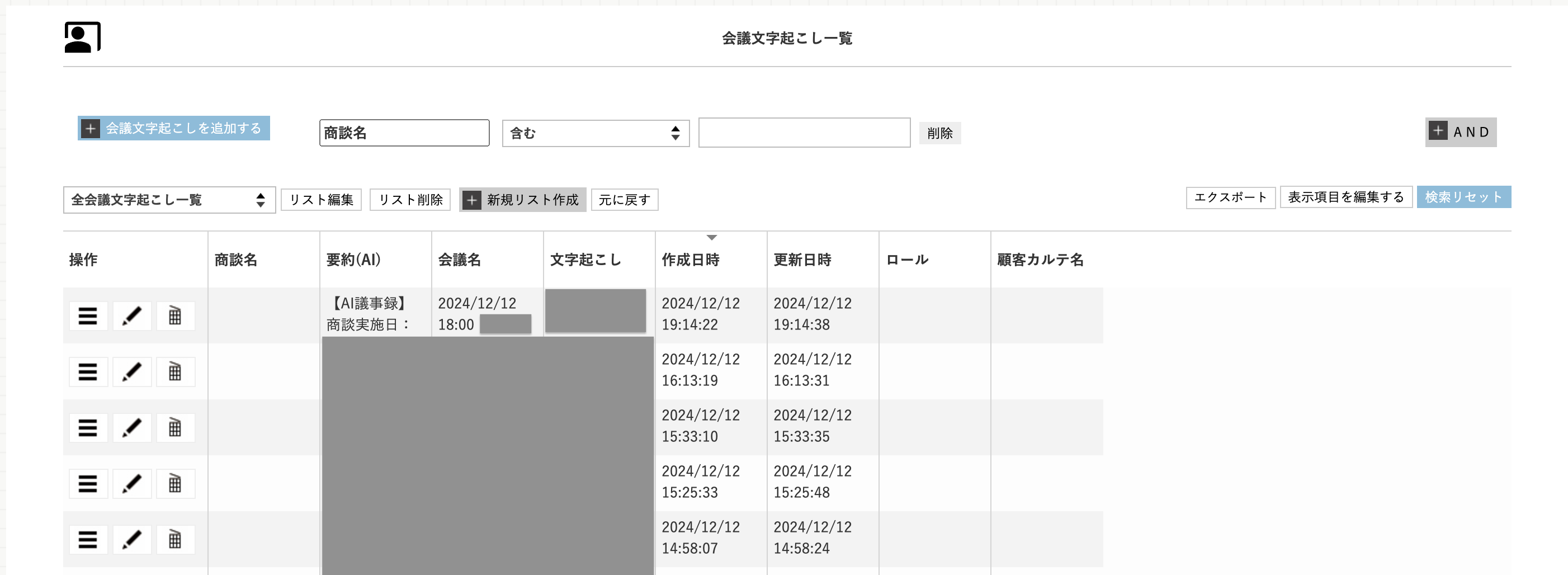 スクリーンショット 2025-01-09 17.59.39.png