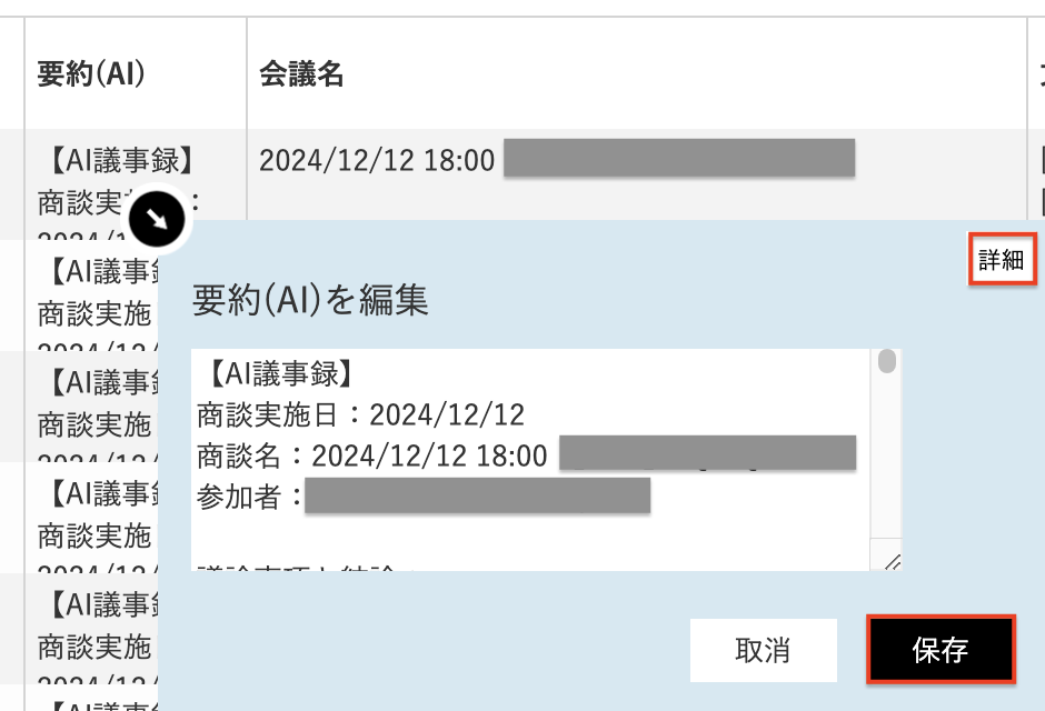 スクリーンショット 2025-01-14 12.36.27.png