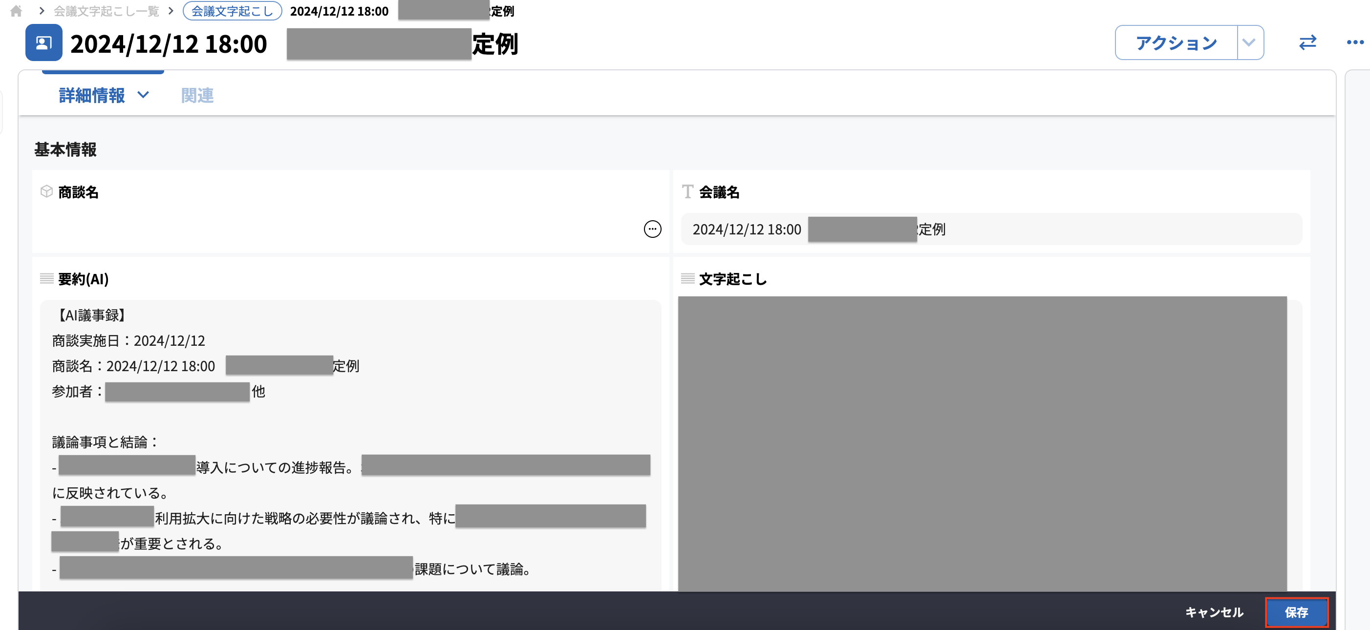 スクリーンショット 2025-01-14 13.30.58.png