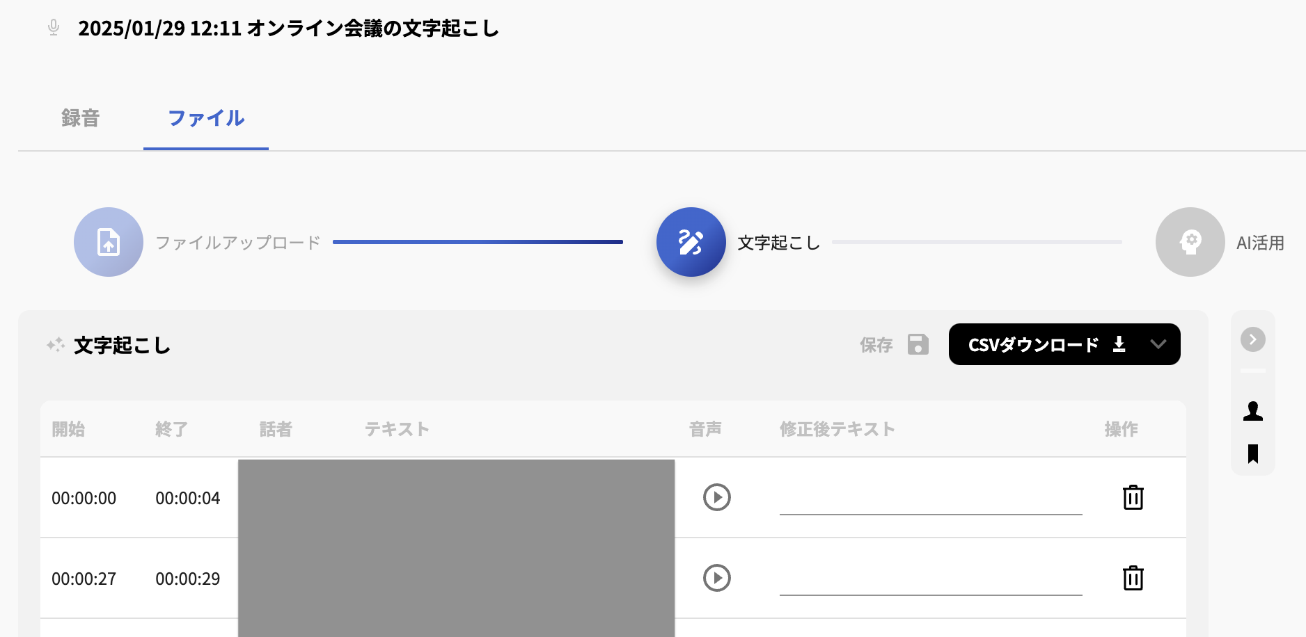 スクリーンショット 2025-01-29 15.56.00.png