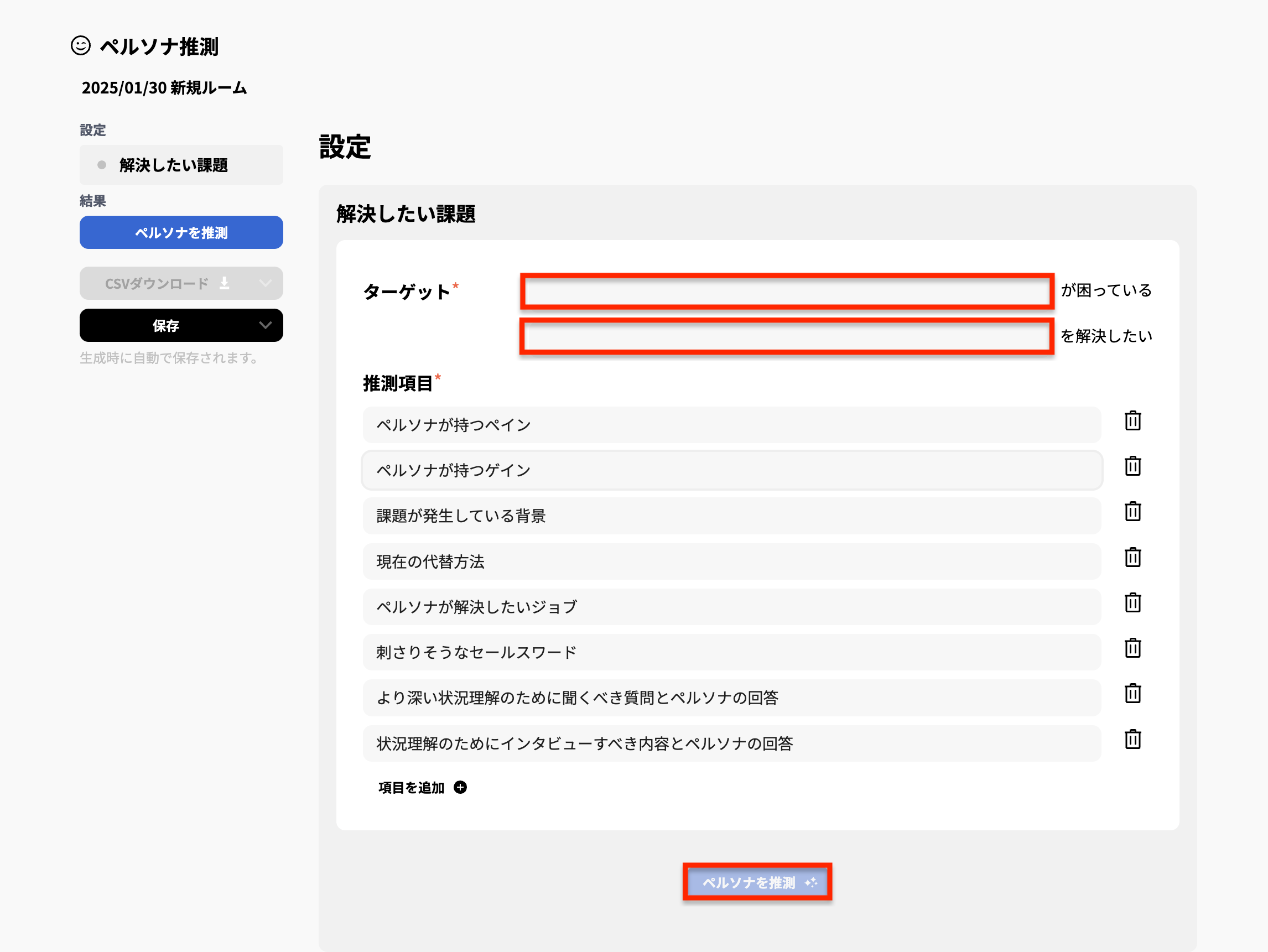 FireShot Capture 407 - JAPAN AI - app.japan-ai.co.jp.png