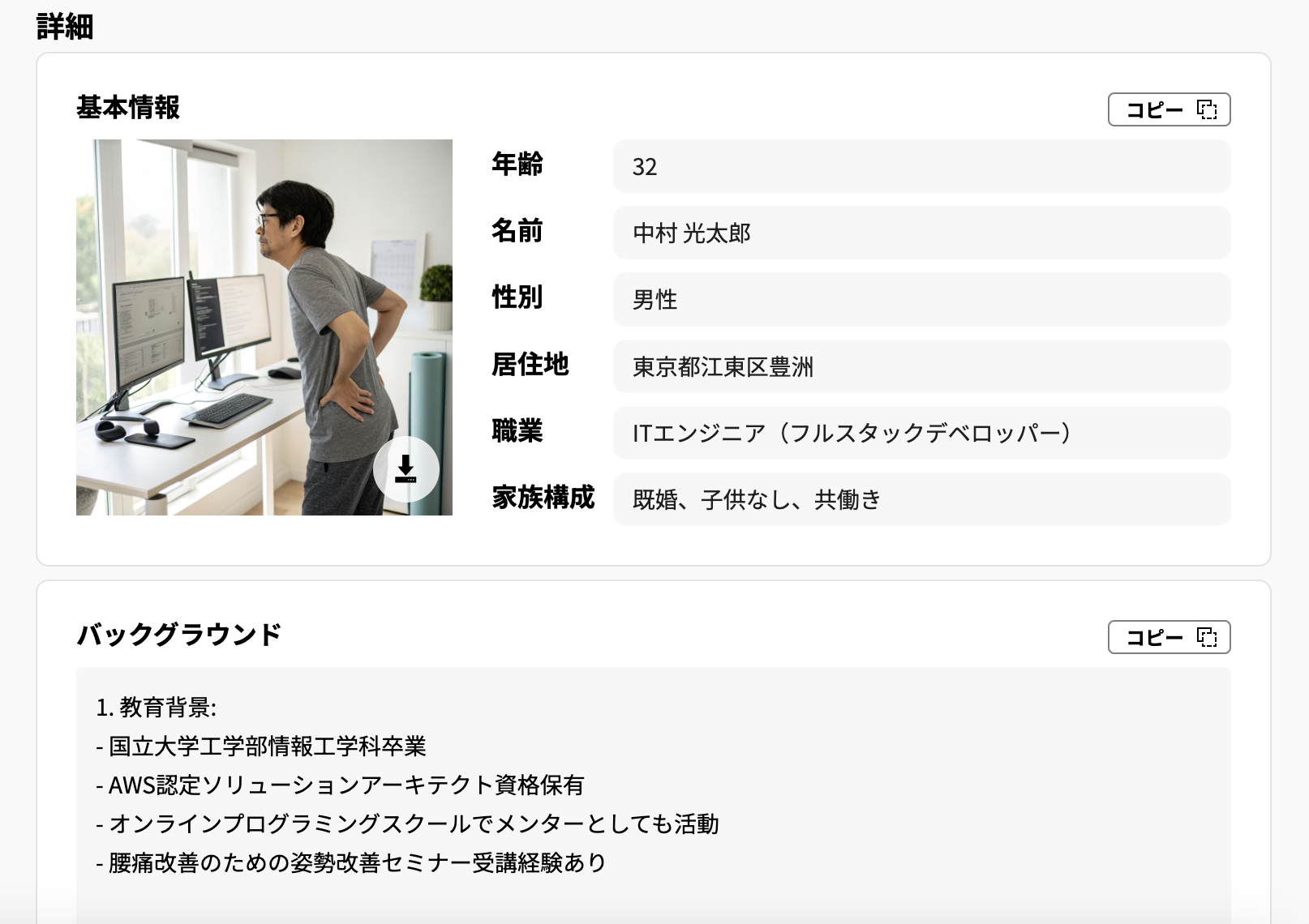 スクリーンショット 2025-01-30 17.42.03.png
