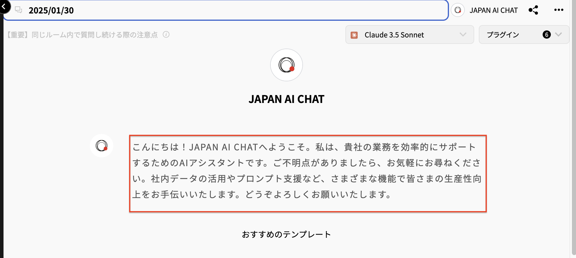 スクリーンショット 2025-01-30 18.13.58.png