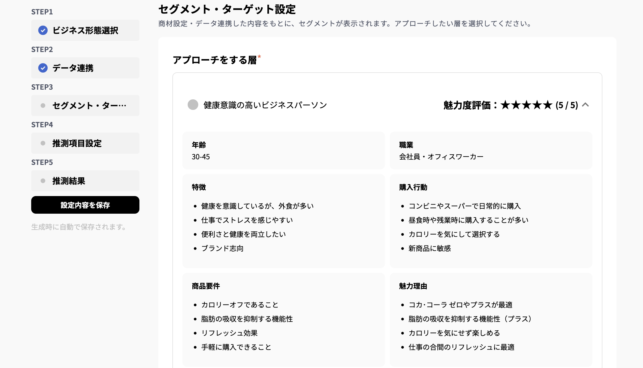 スクリーンショット 2025-01-30 18.19.59.png