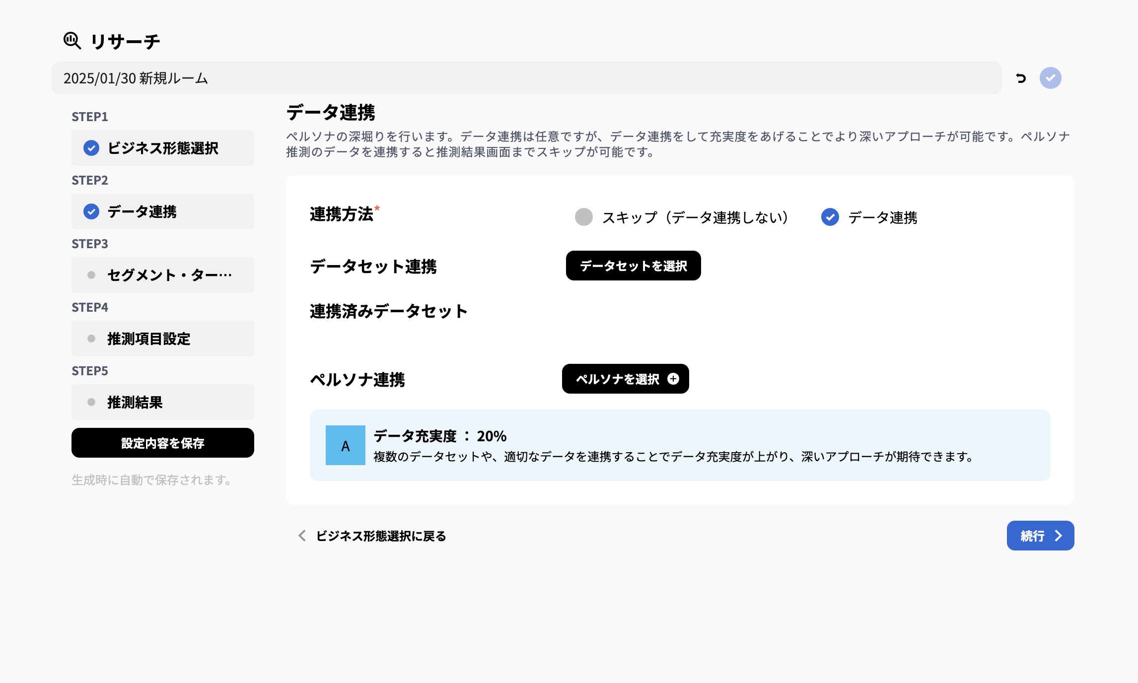 FireShot Capture 408 - JAPAN AI - app.japan-ai.co.jp.png
