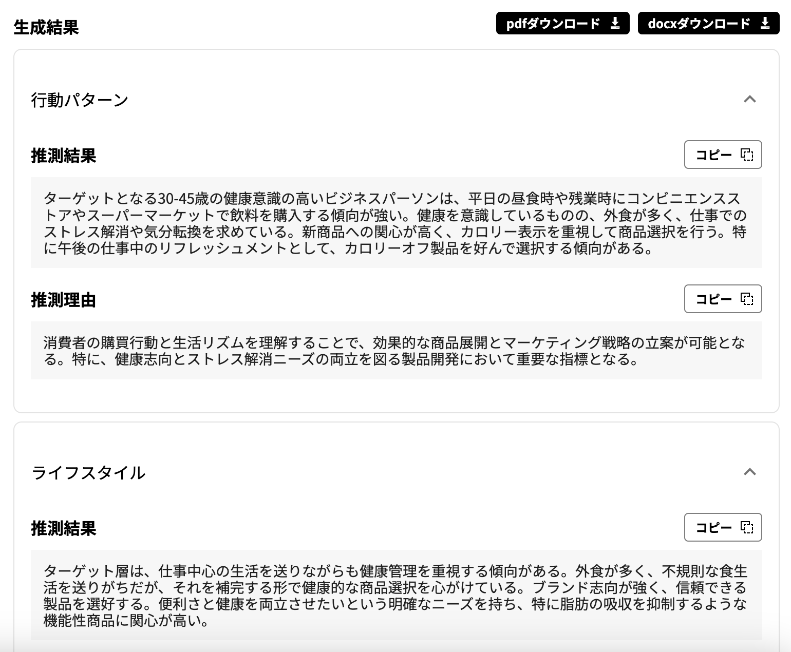 スクリーンショット 2025-01-30 19.05.49.png