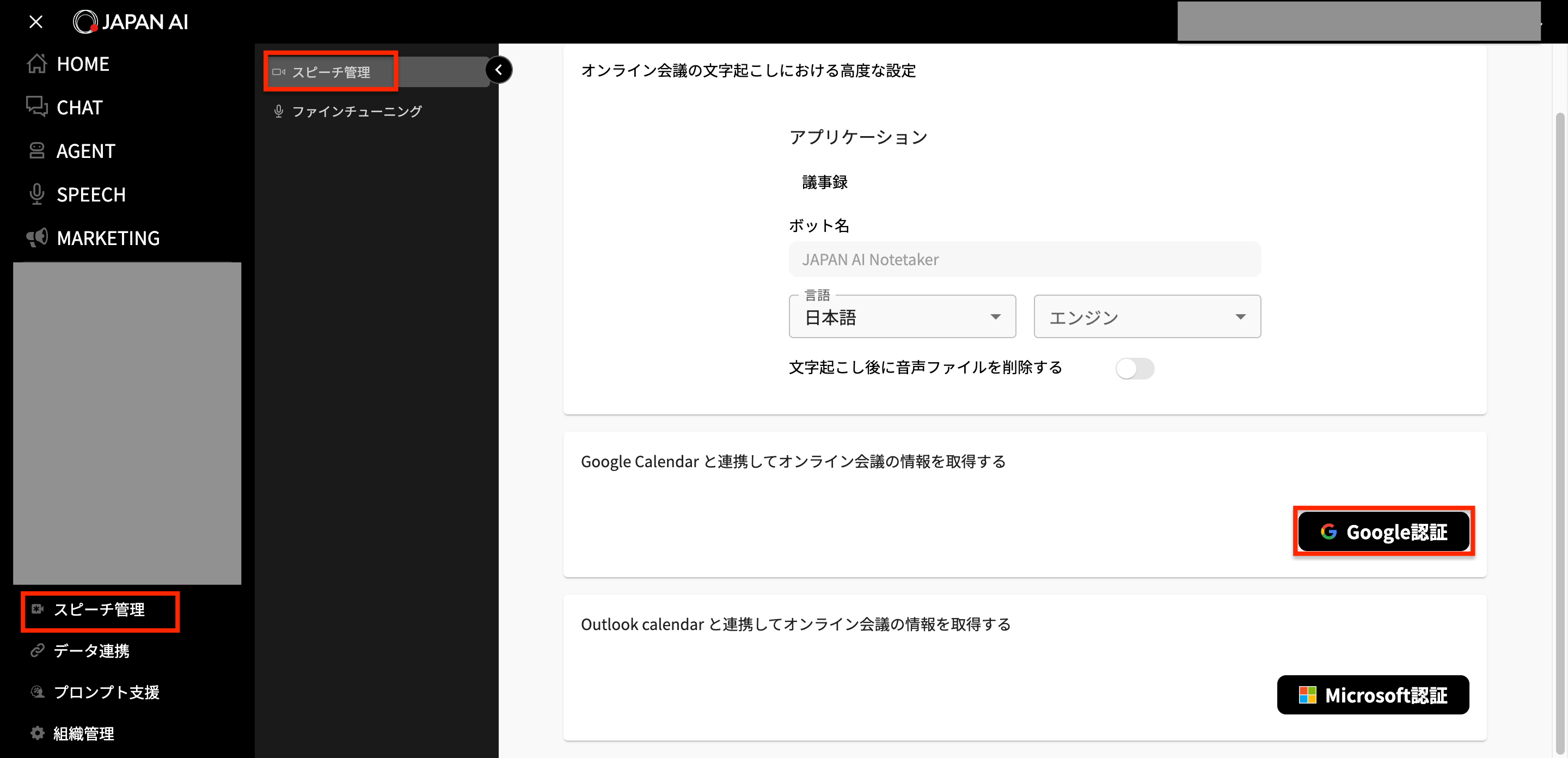 FireShot Capture 359 - JAPAN AI - canary-app.japan-ai.co.jpのコピー.png