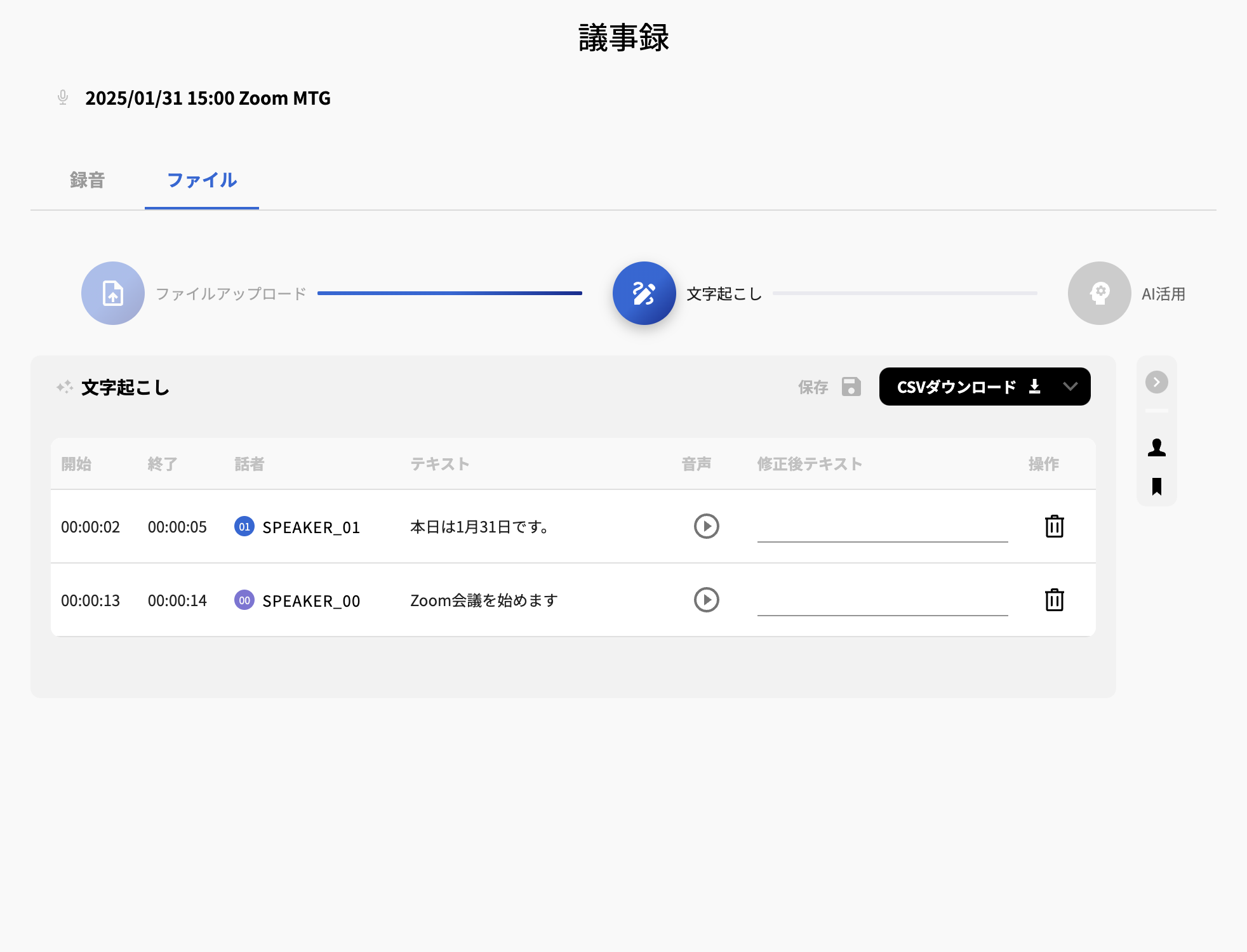 FireShot Capture 421 - JAPAN AI - app.japan-ai.co.jp.png