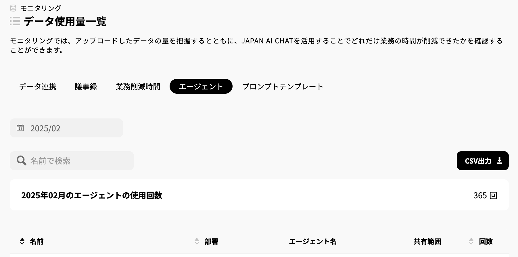 スクリーンショット 2025-02-10 9.23.59.png