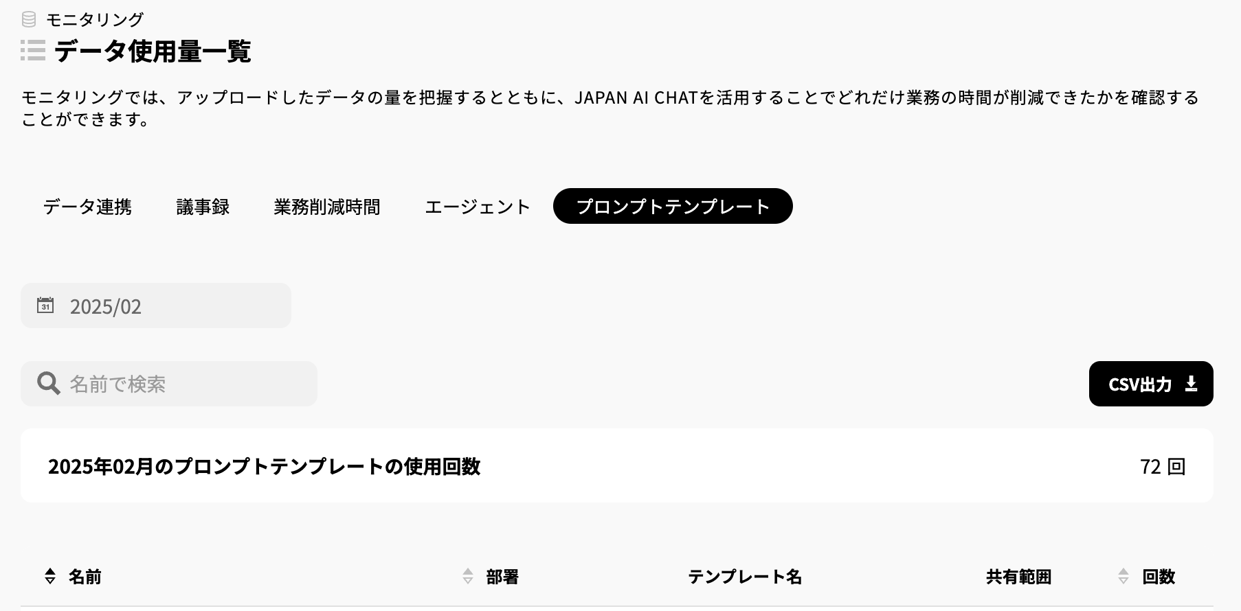 スクリーンショット 2025-02-10 9.23.52.png