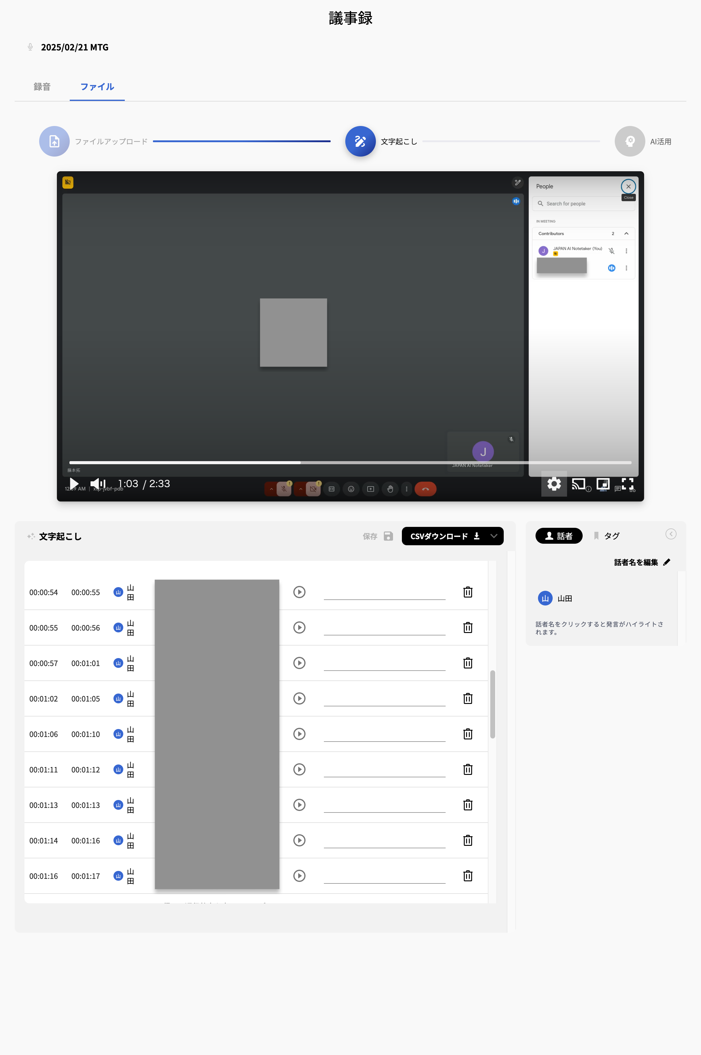 FireShot Capture 439 - JAPAN AI - app.japan-ai.co.jp.png