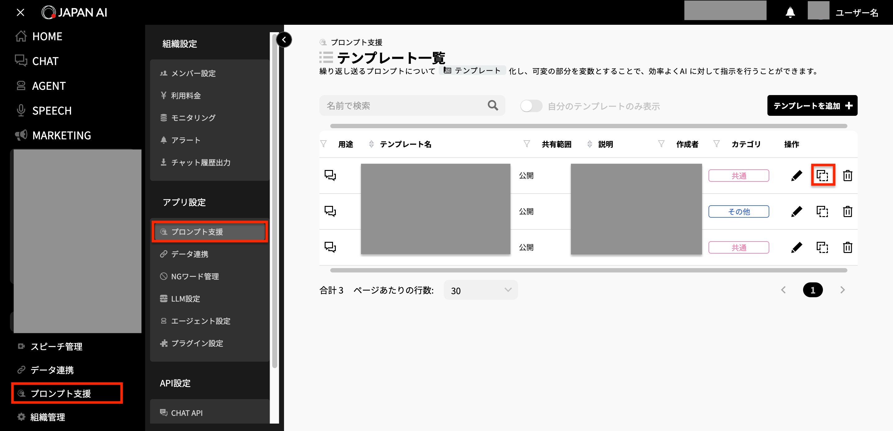 FireShot Capture 440 - JAPAN AI - app.japan-ai.co.jp.png