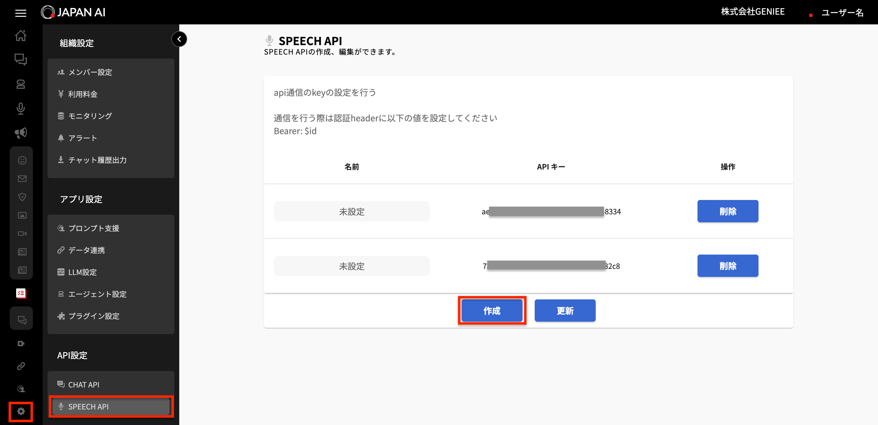 FireShot Capture 441 - JAPAN AI - app.japan-ai.co.jp.png