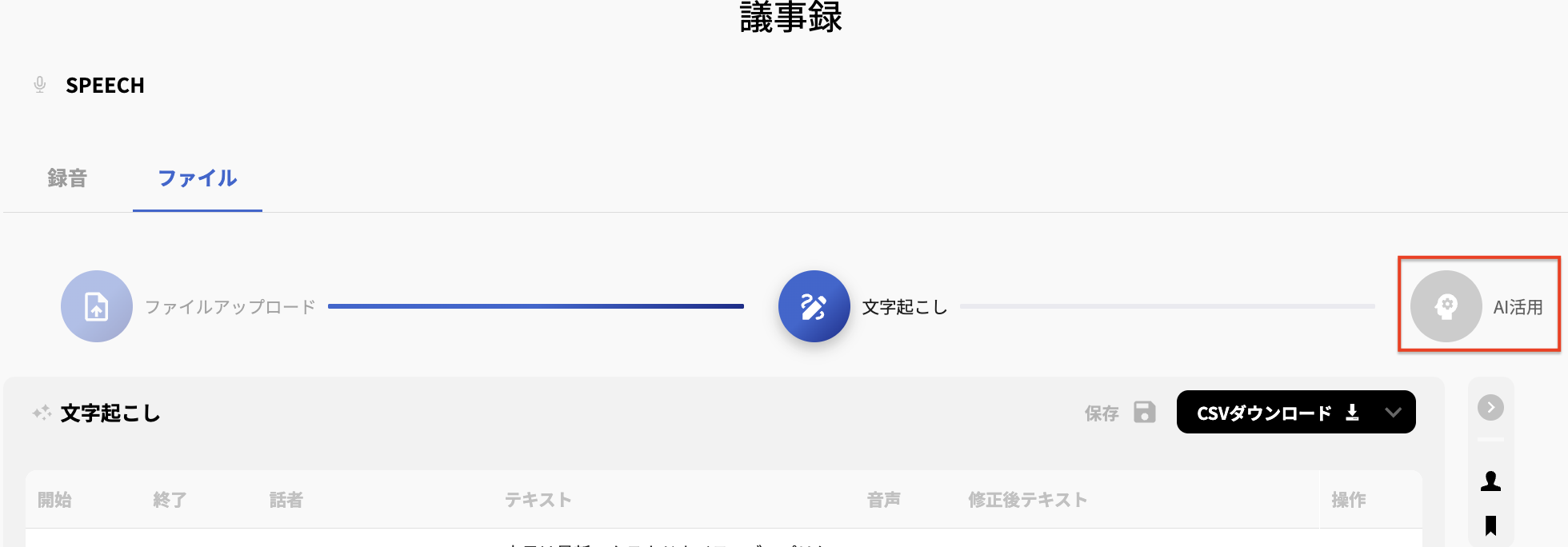 スクリーンショット 2025-03-21 16.15.08.png