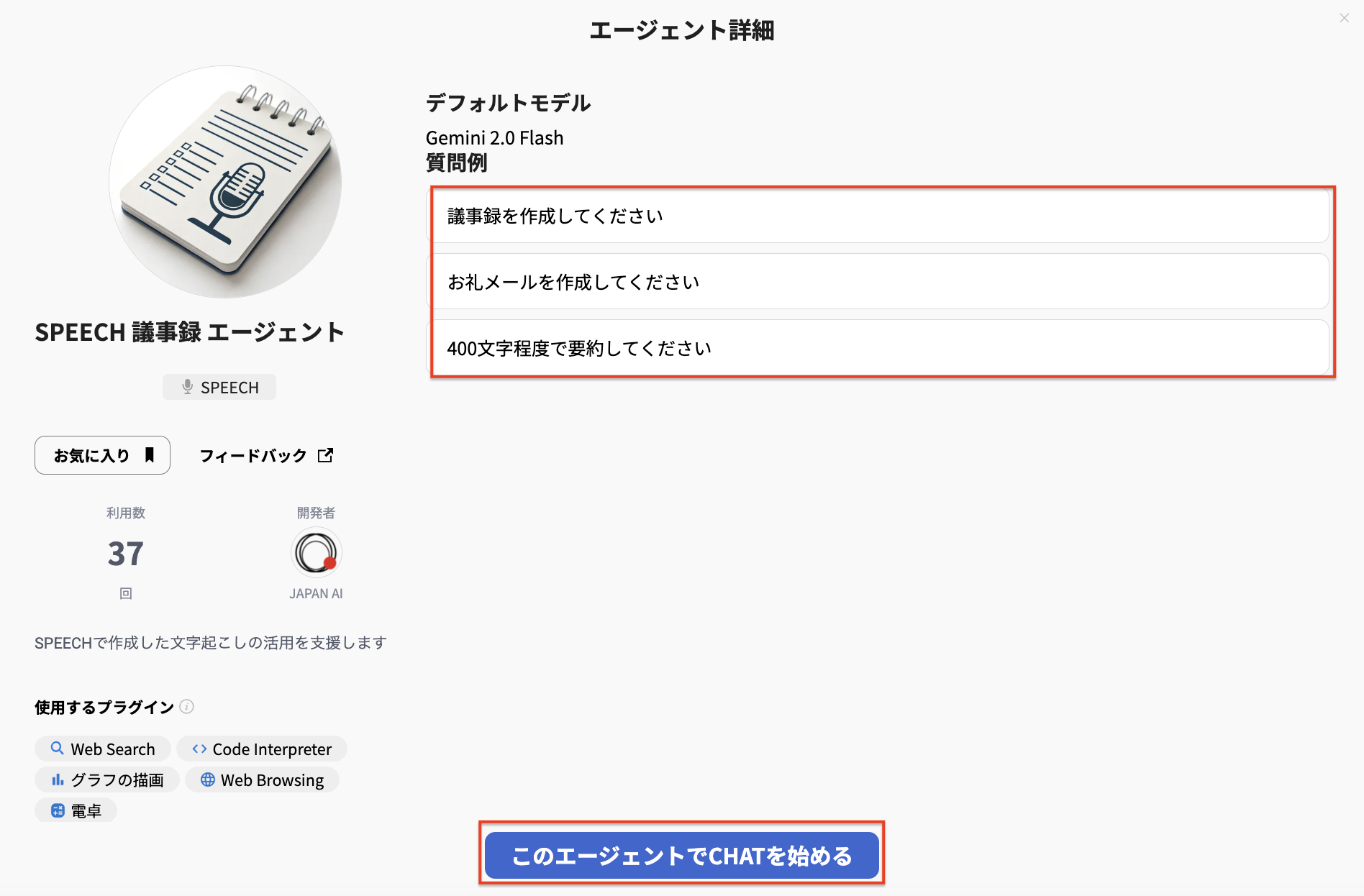 スクリーンショット 2025-03-21 15.12.52.png