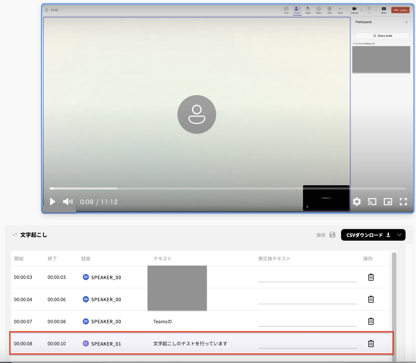 スクリーンショット 2025-03-27 18.16.45.png