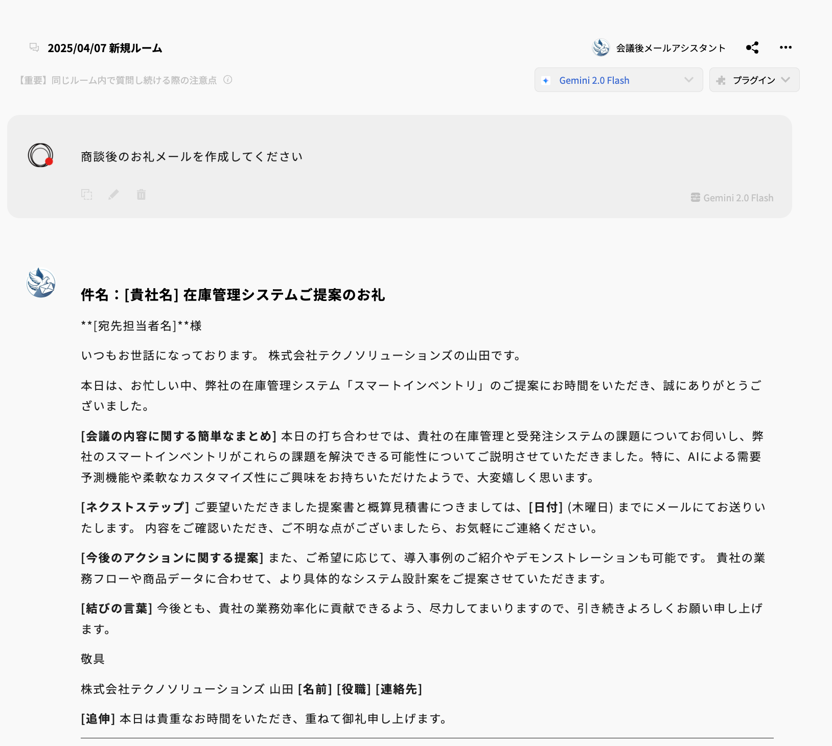 スクリーンショット 2025-04-07 12.39.11.png