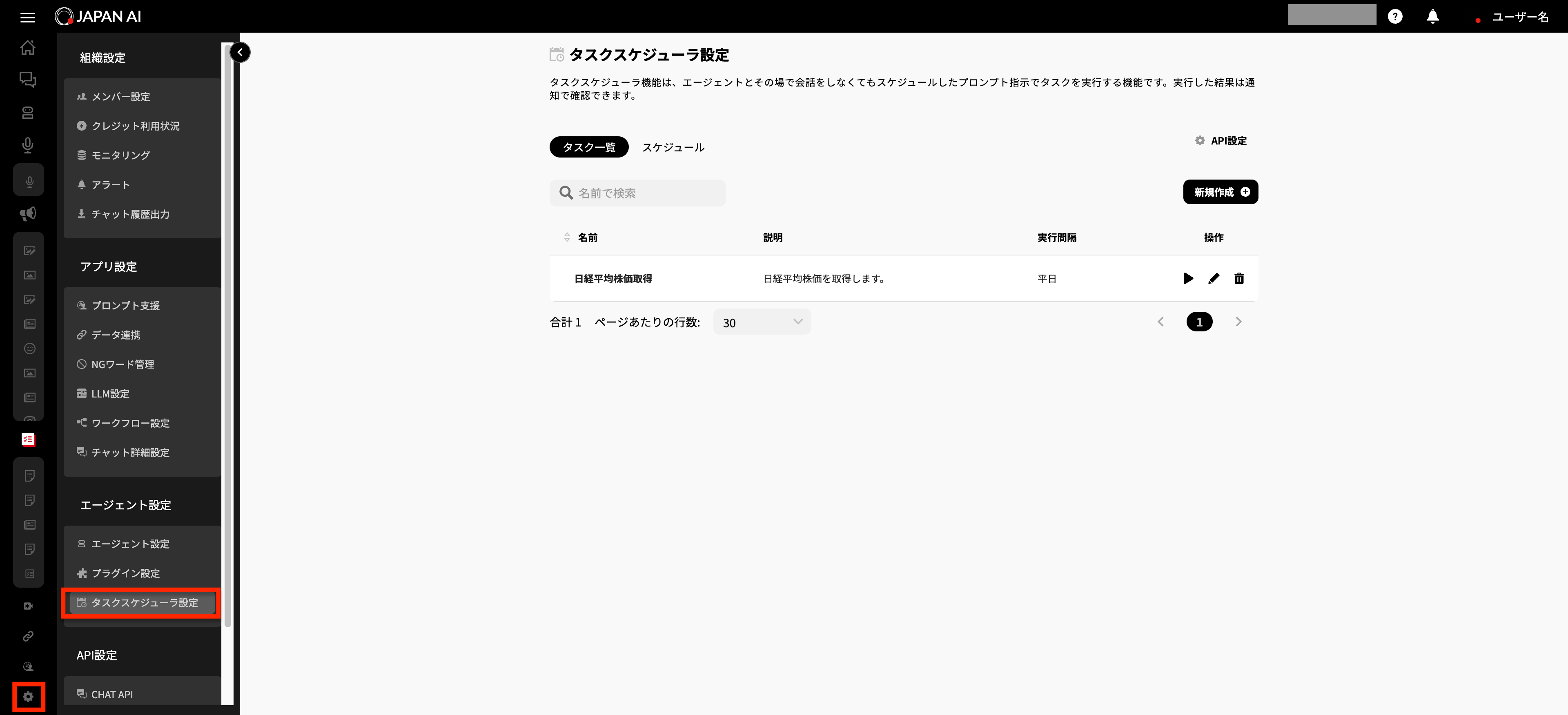 FireShot Capture 472 - JAPAN AI - app.japan-ai.co.jp.png