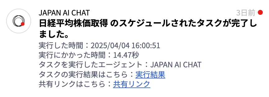 スクリーンショット 2025-04-07 15.17.33.png