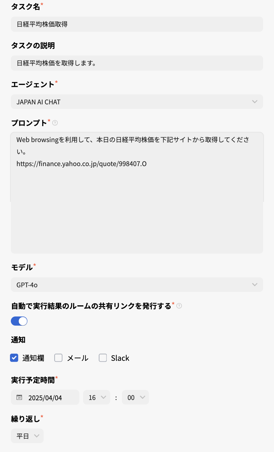 FireShot Capture 464 - JAPAN AI - app.japan-ai.co.jp.png
