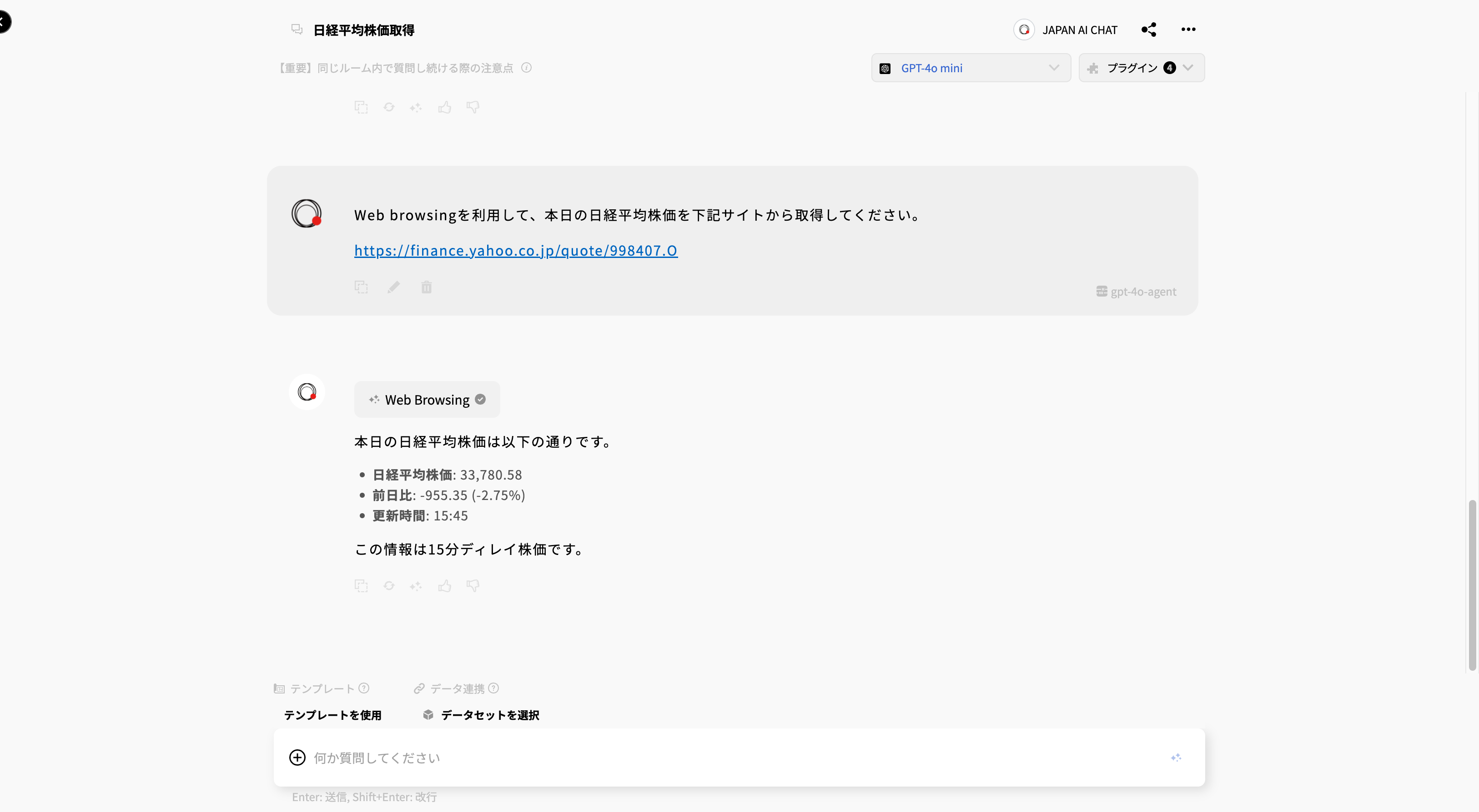 FireShot Capture 474 - JAPAN AI - app.japan-ai.co.jp.png