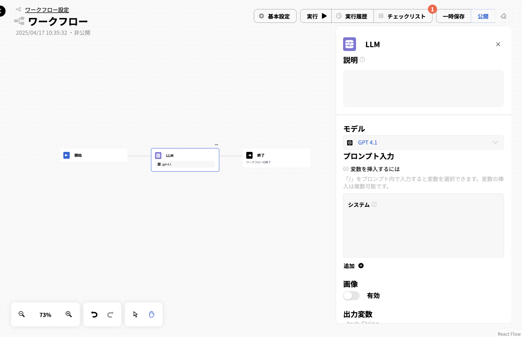 FireShot Capture 482 - JAPAN AI - chat.dev.app.japan-ai.co.jp.png