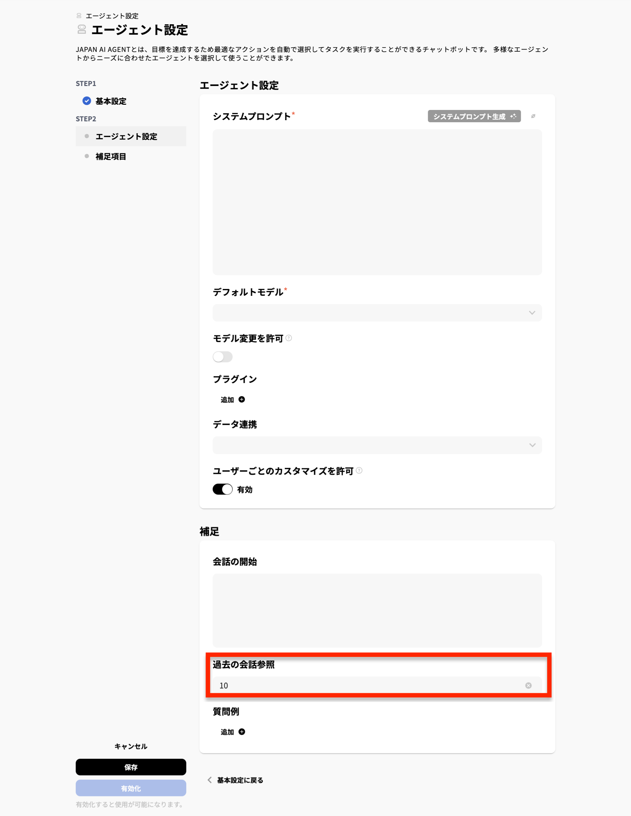 FireShot Capture 484 - JAPAN AI - chat.dev.app.japan-ai.co.jp.png