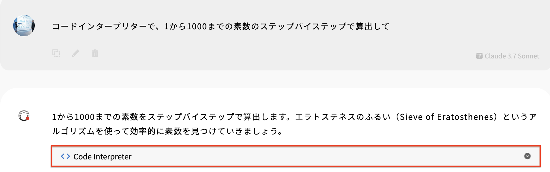 スクリーンショット 2025-04-17 12.11.38.png
