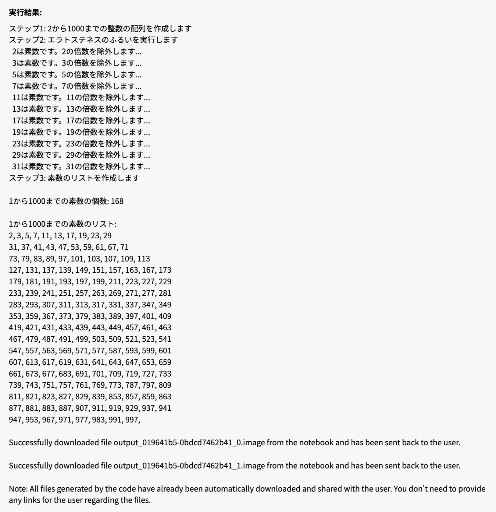 FireShot Capture 487 - JAPAN AI - chat.dev.app.japan-ai.co.jp.png
