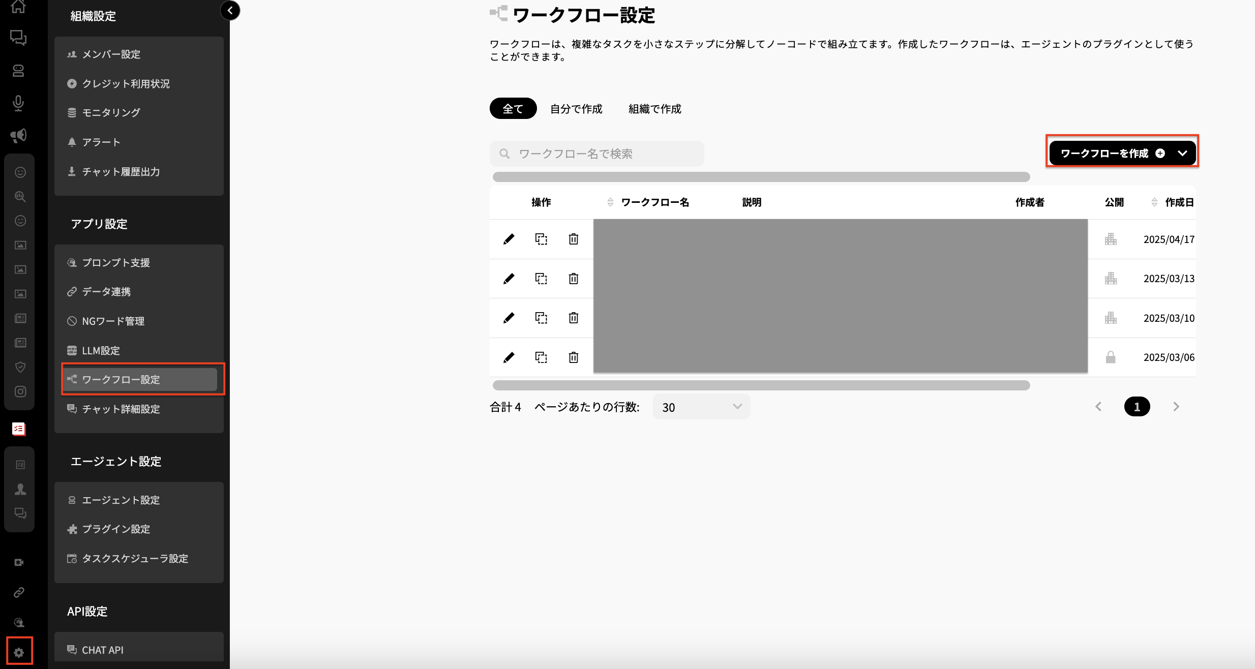 スクリーンショット 2025-04-17 18.11.05.png