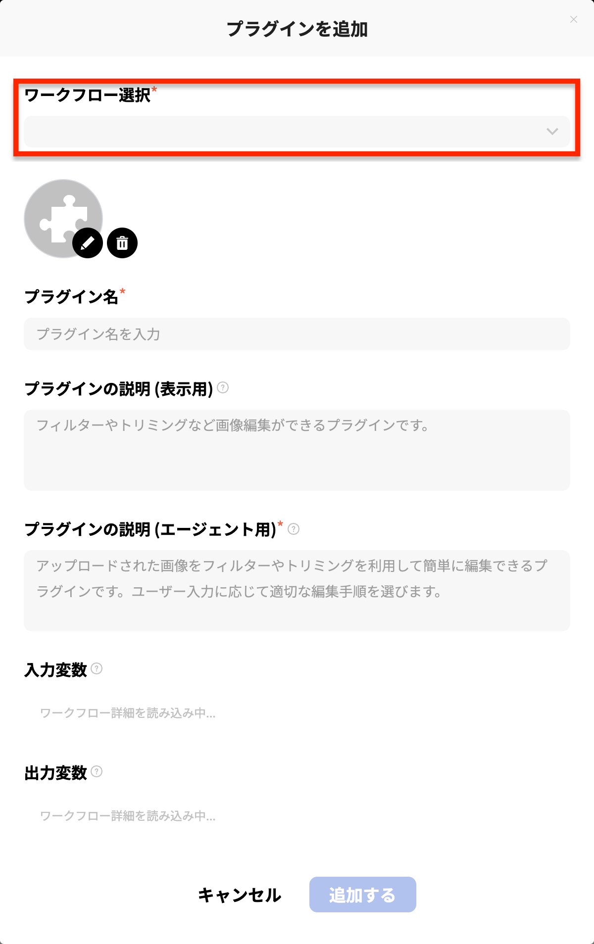 FireShot Capture 489 - JAPAN AI - app.japan-ai.co.jp.png