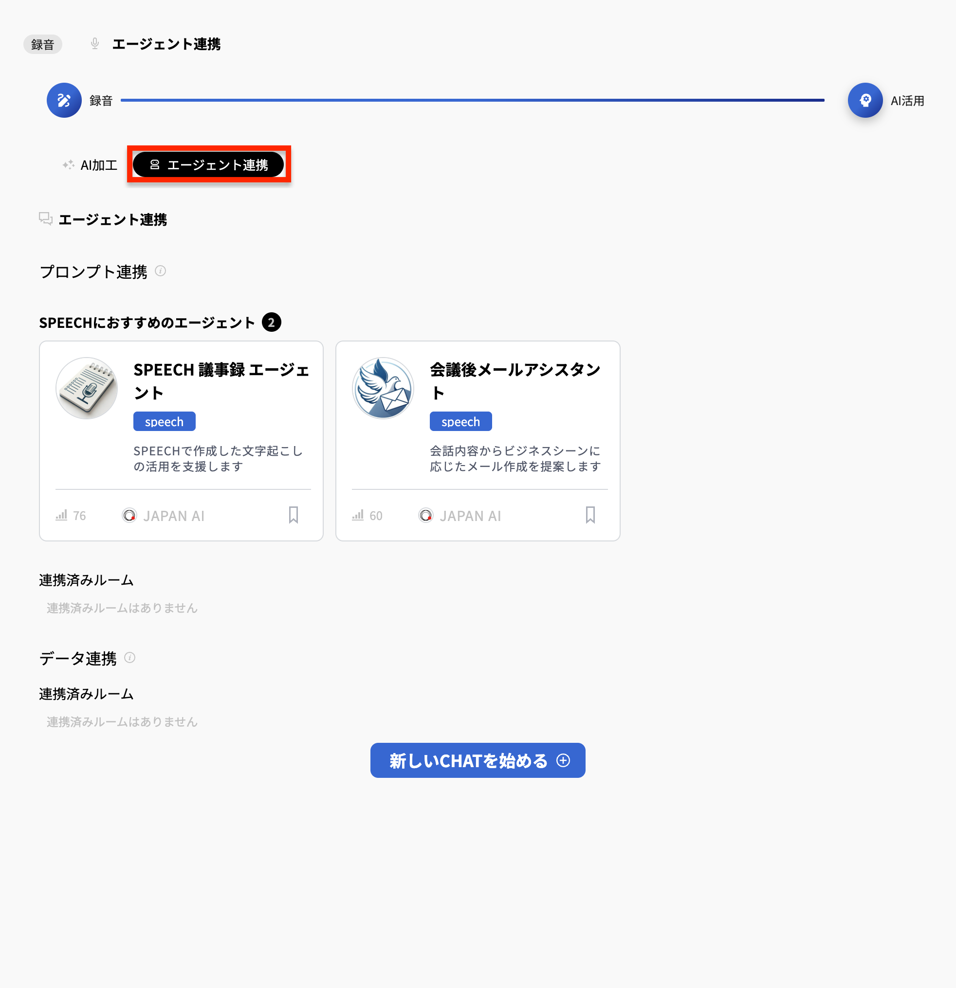 FireShot Capture 502 - JAPAN AI - staging.app.japan-ai.co.jp.png