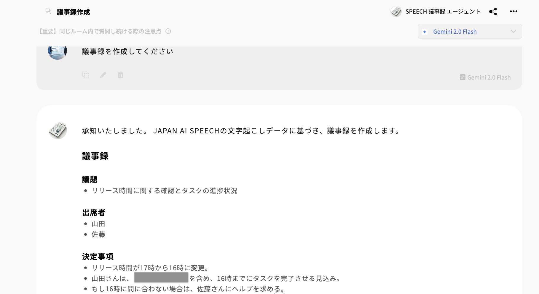 スクリーンショット 2025-03-21 17.29.23.png