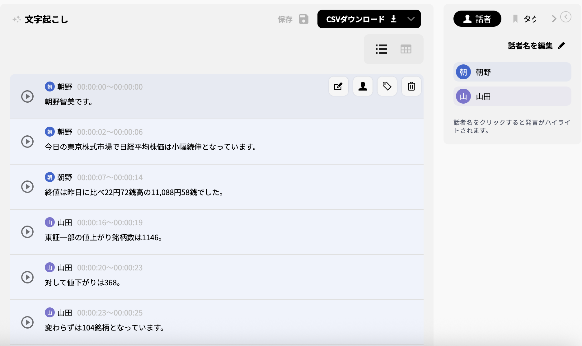 スクリーンショット 2025-05-23 15.02.41.png