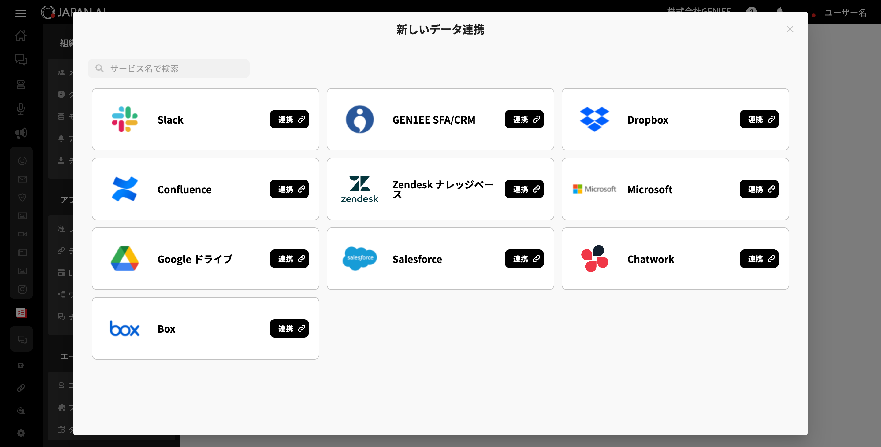 FireShot Capture 516 - JAPAN AI - app.japan-ai.co.jp.png
