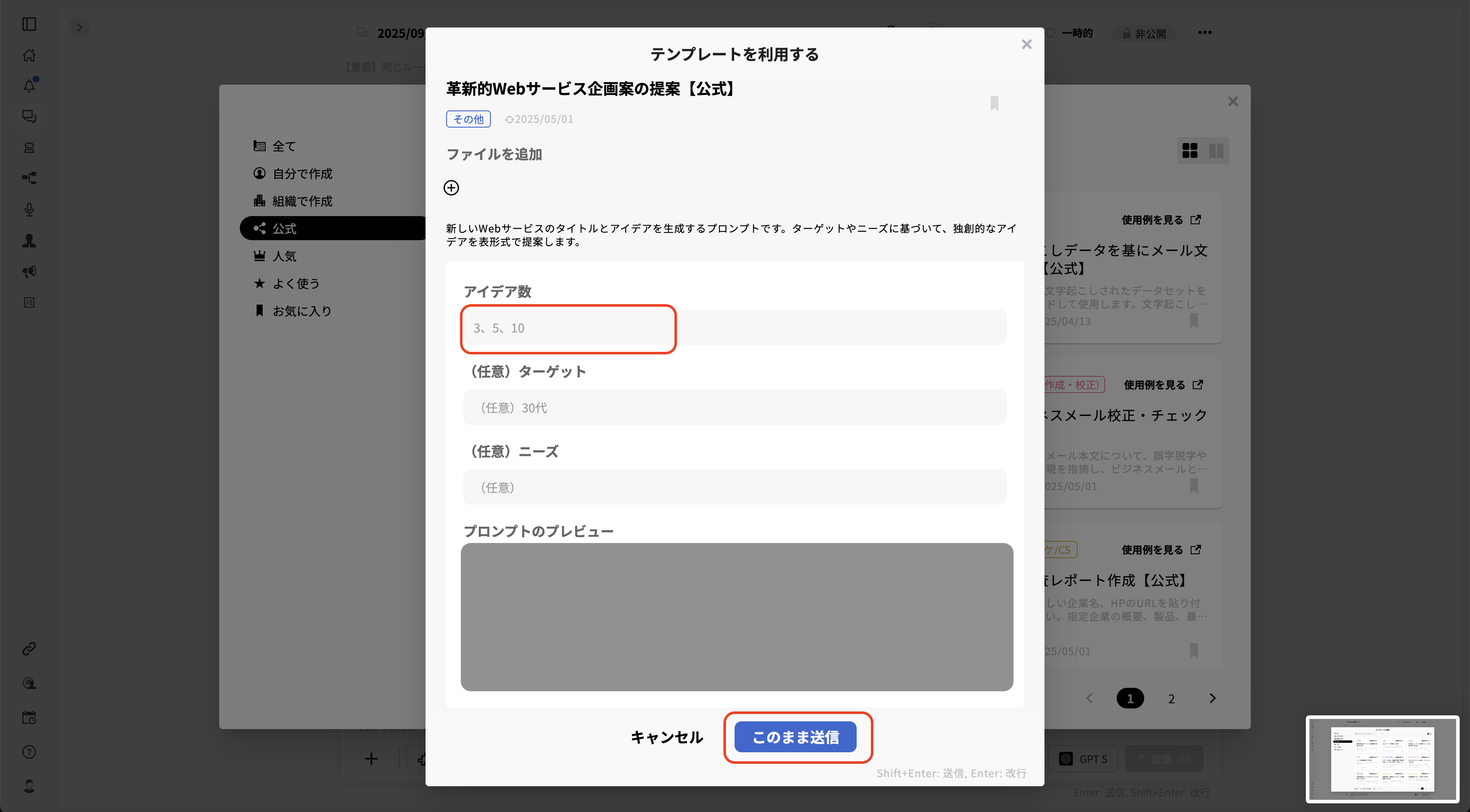 スクリーンショット 2025-09-16 17.15.31 (1).png