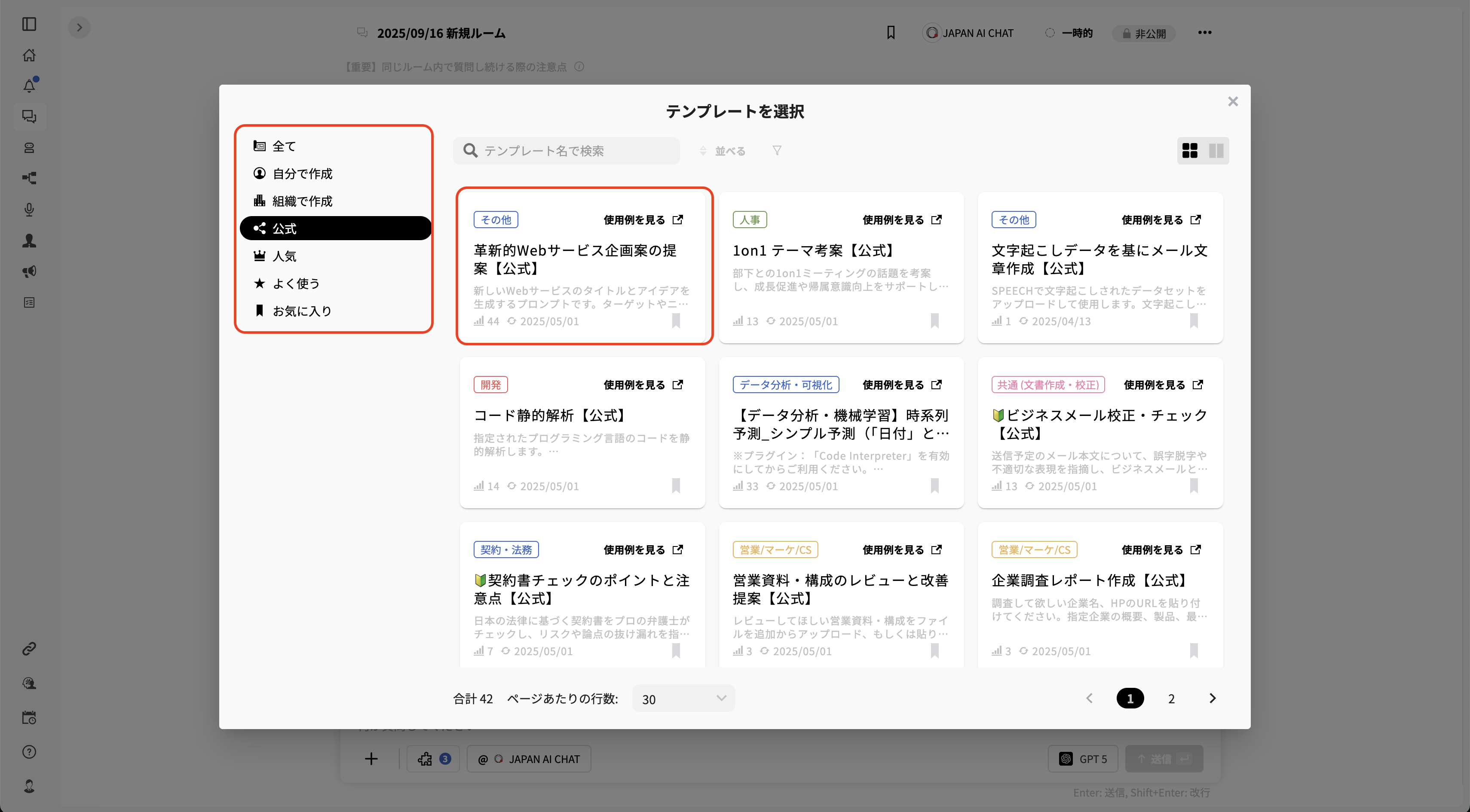 スクリーンショット 2025-09-16 17.15.29.png