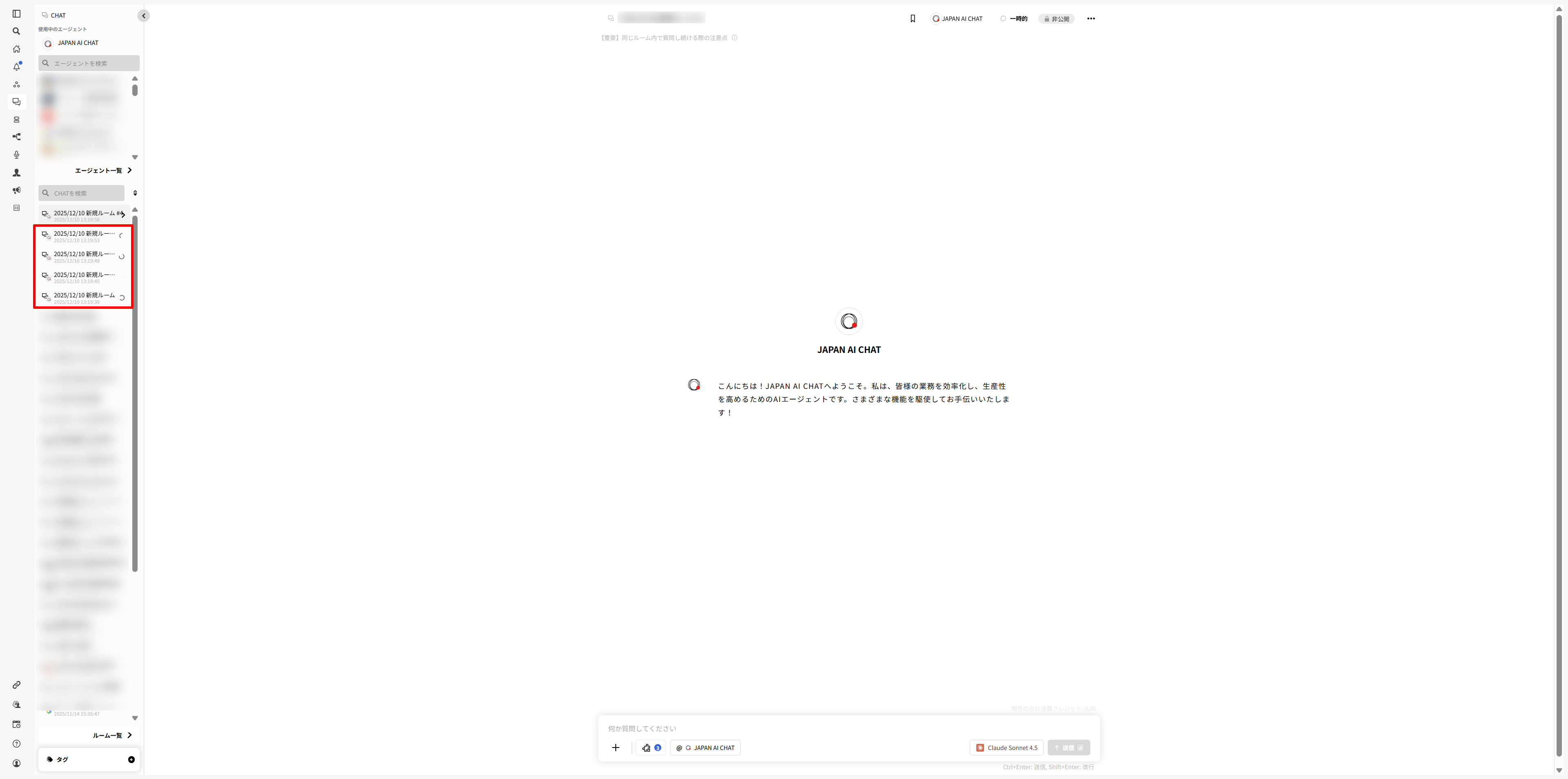 2025-12-10-新規ルーム-4-JAPAN-AI-12-10-2025_01_23_PM.png