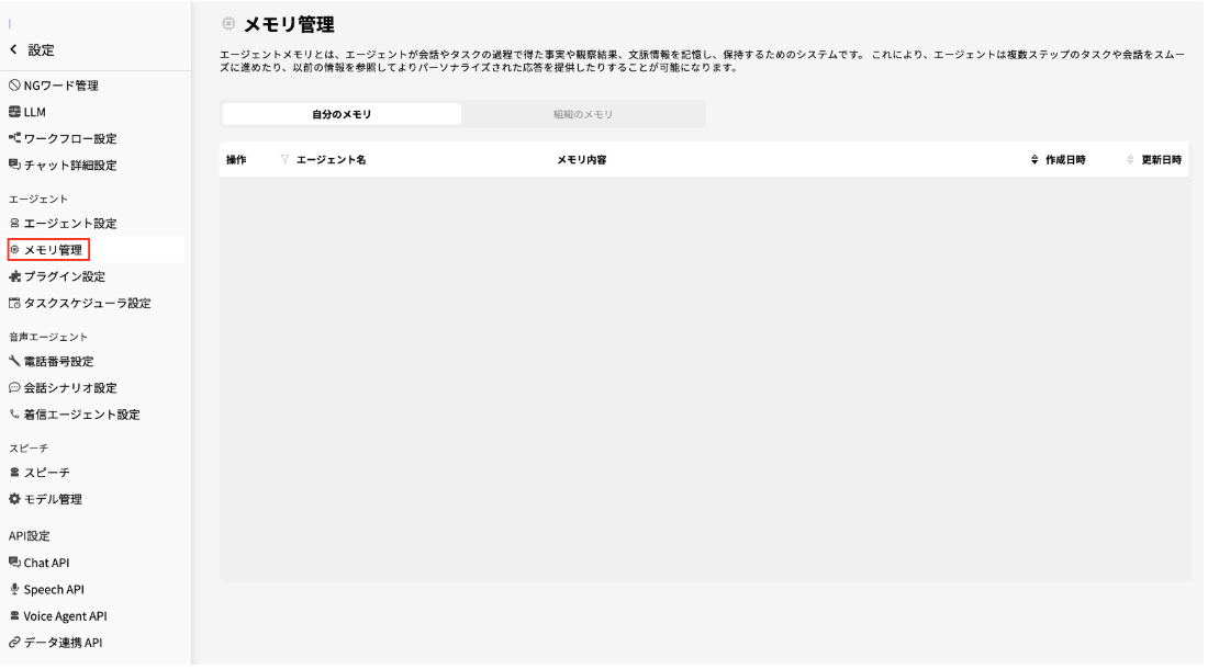 スクリーンショット 2025-12-16 21.19.47.png